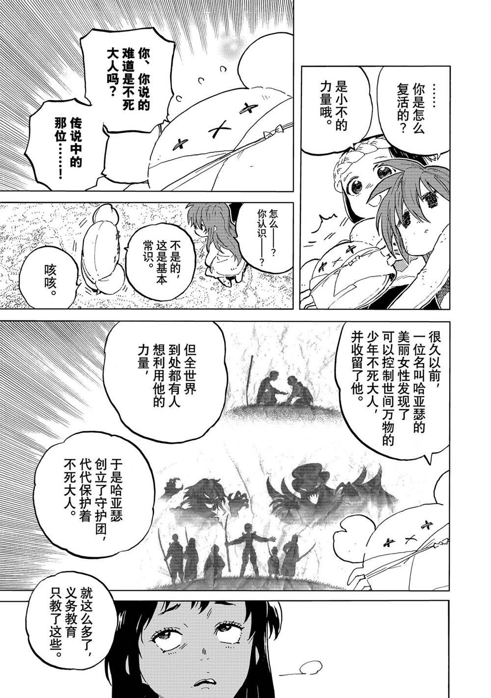第171.1话 试看版