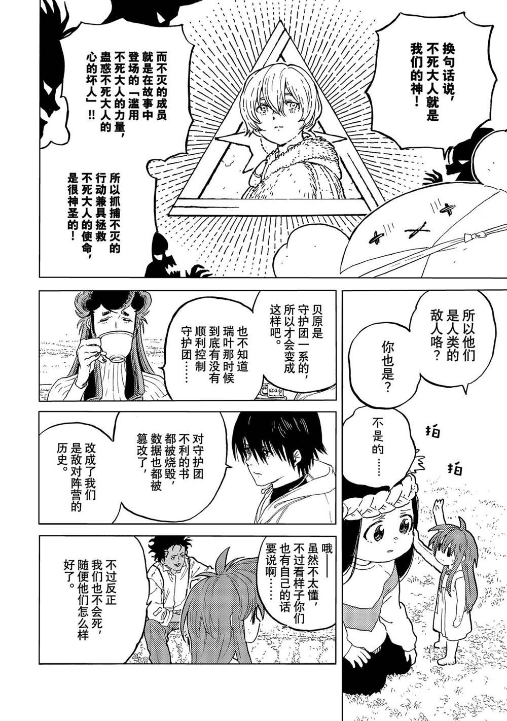 第171.1话 试看版