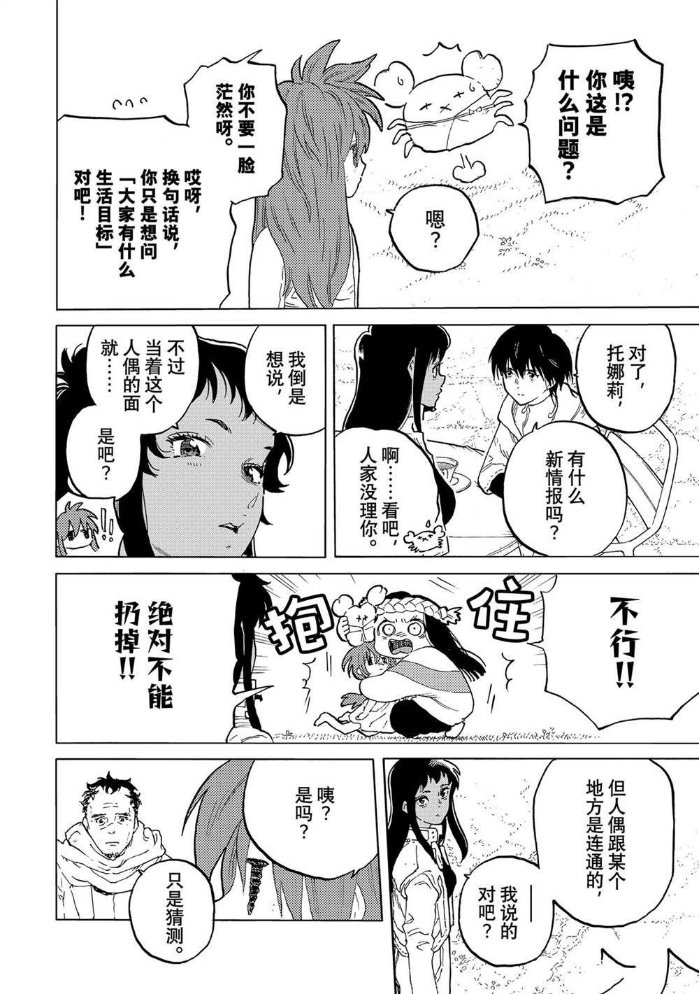 第171.1话 试看版