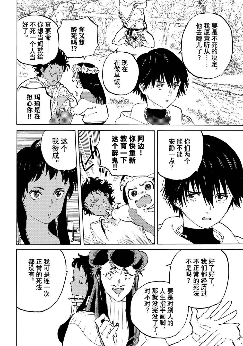 第171.1话 试看版