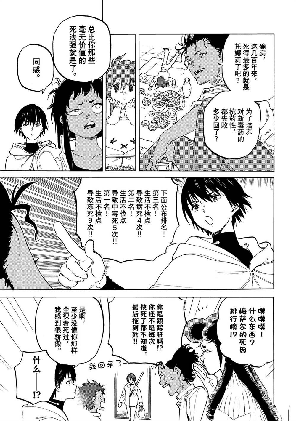 第171.1话 试看版
