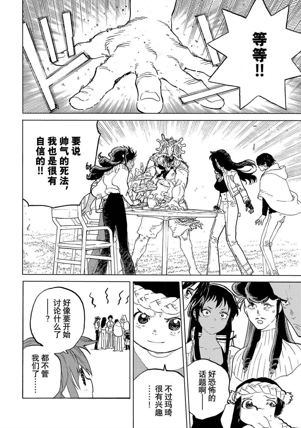 第171.1话 试看版