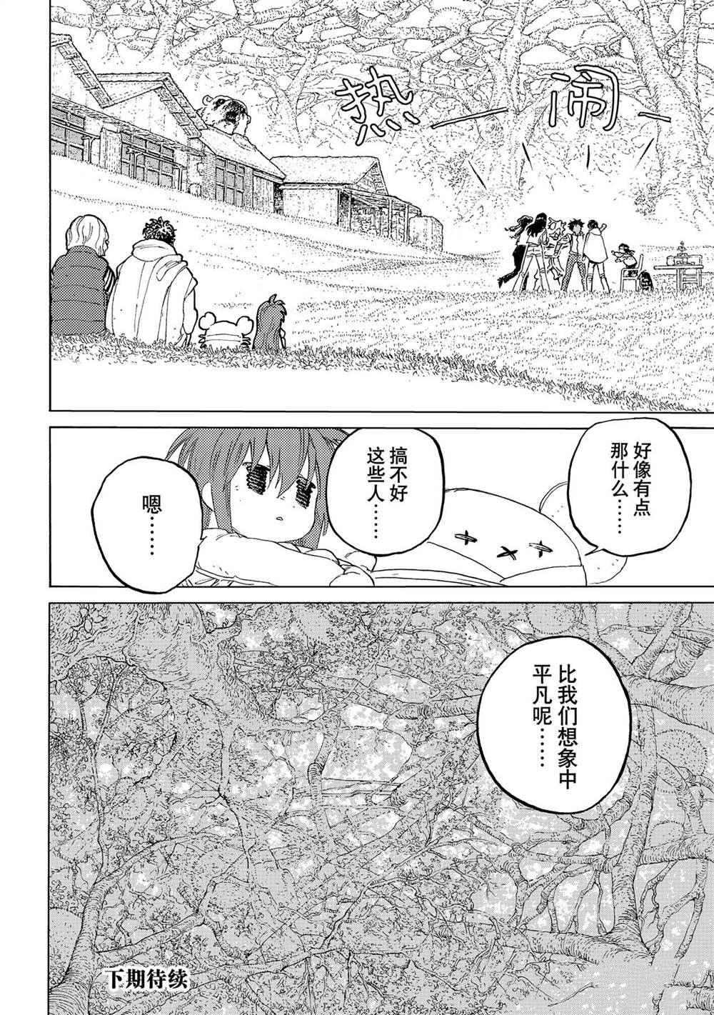 第171.1话 试看版