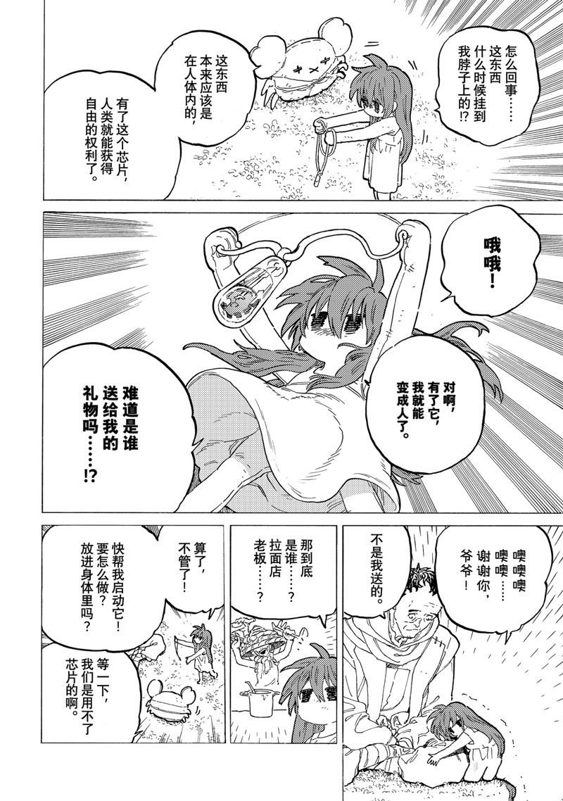 第171.2话 试看版