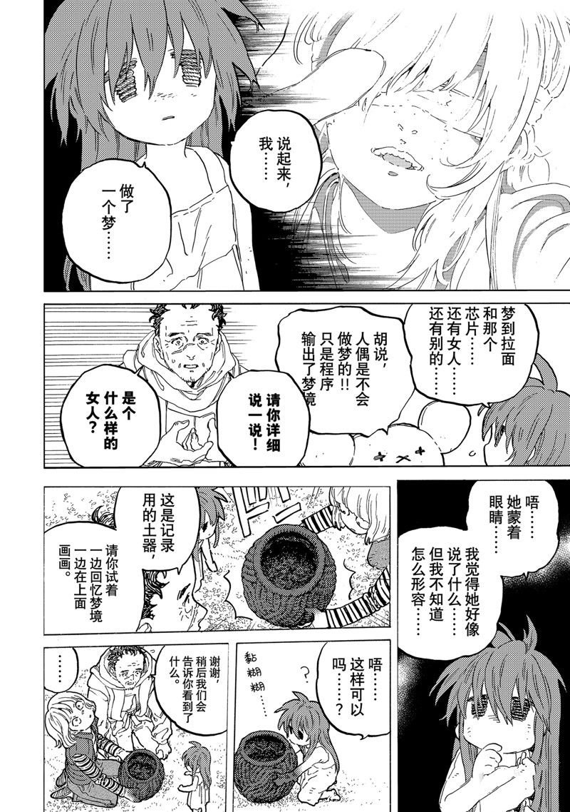 第171.2话 试看版