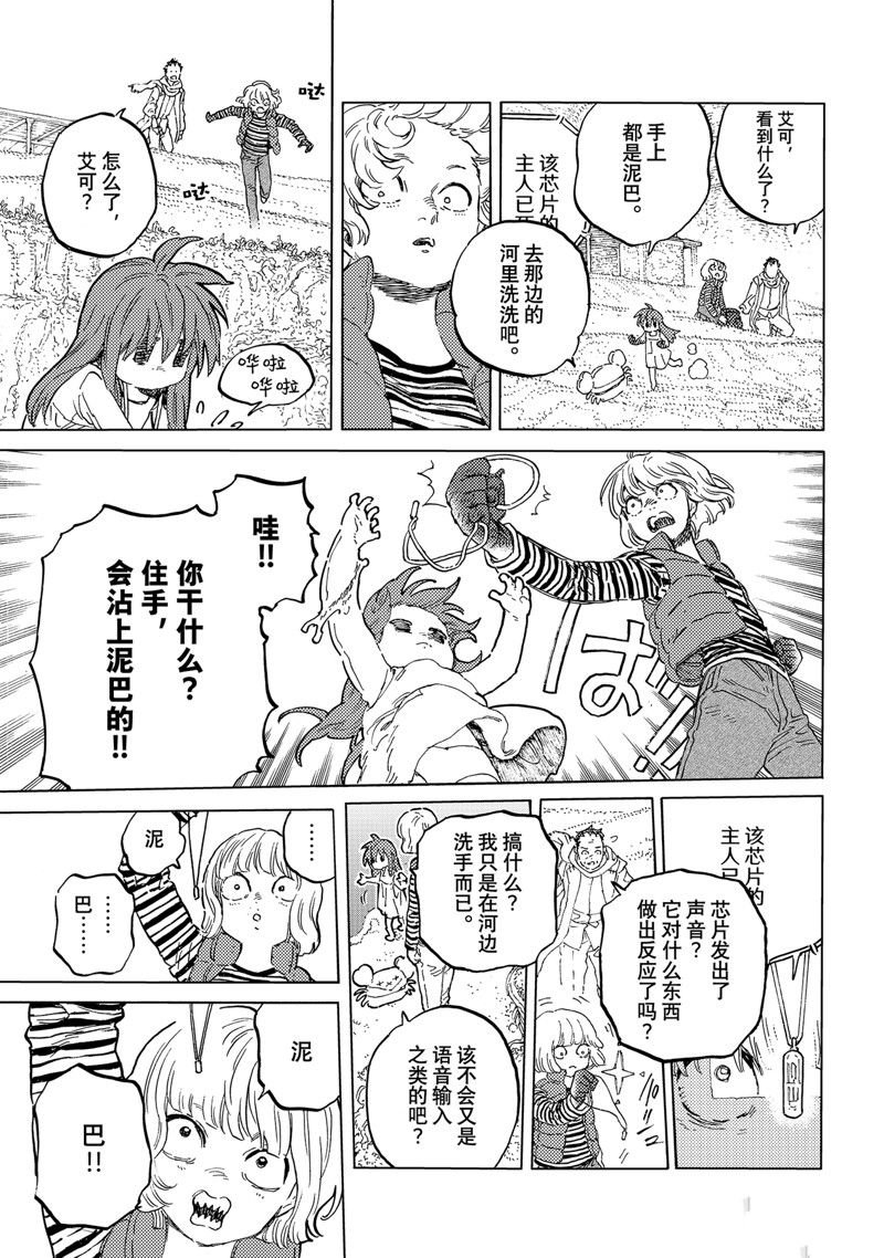 第171.2话 试看版