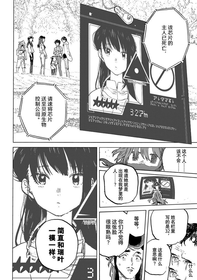 第171.2话 试看版