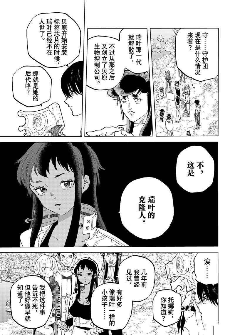 第171.2话 试看版