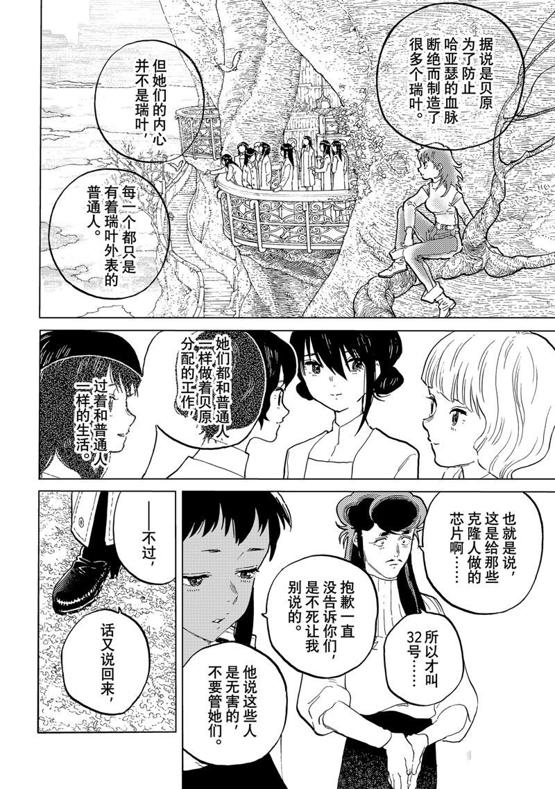 第171.2话 试看版