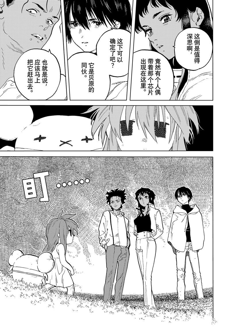 第171.2话 试看版