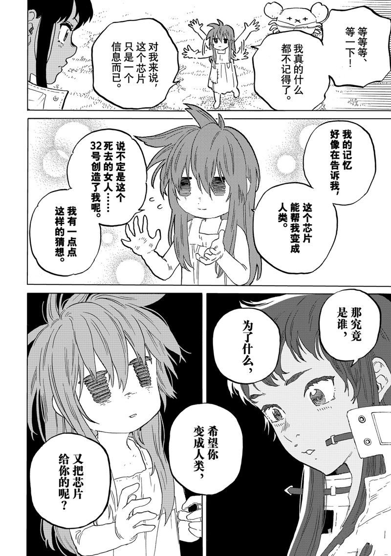 第171.2话 试看版