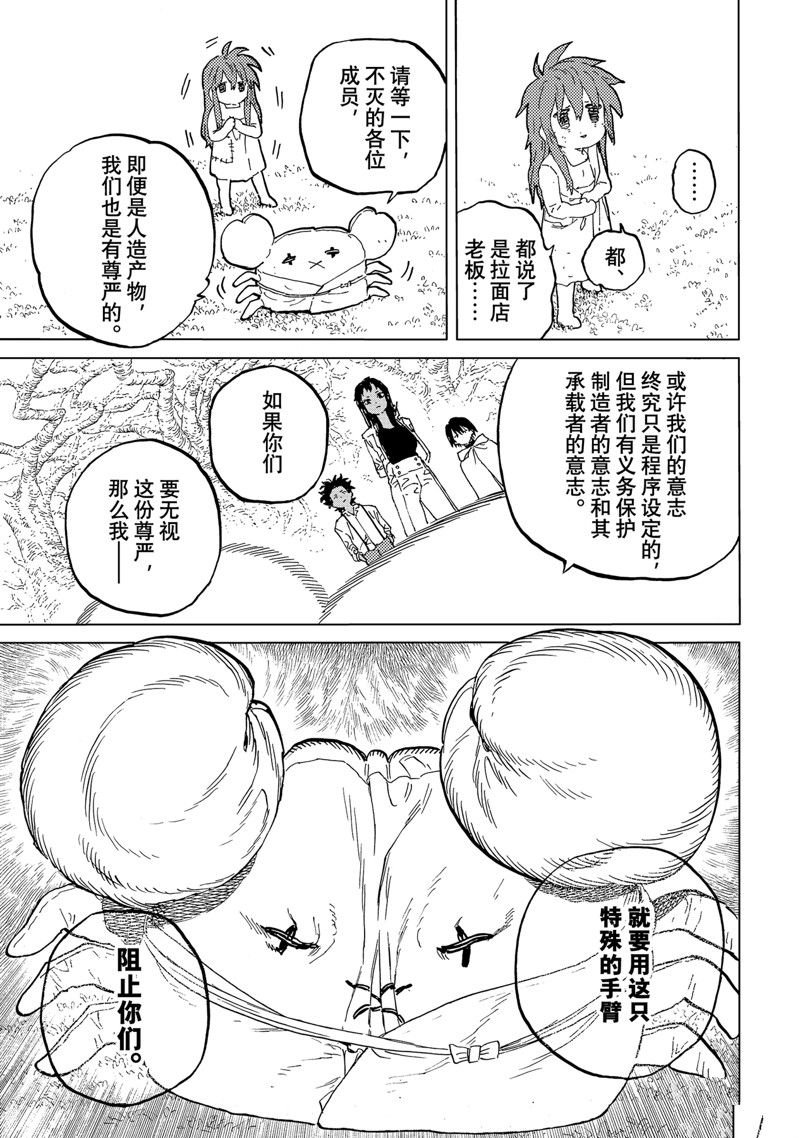 第171.2话 试看版