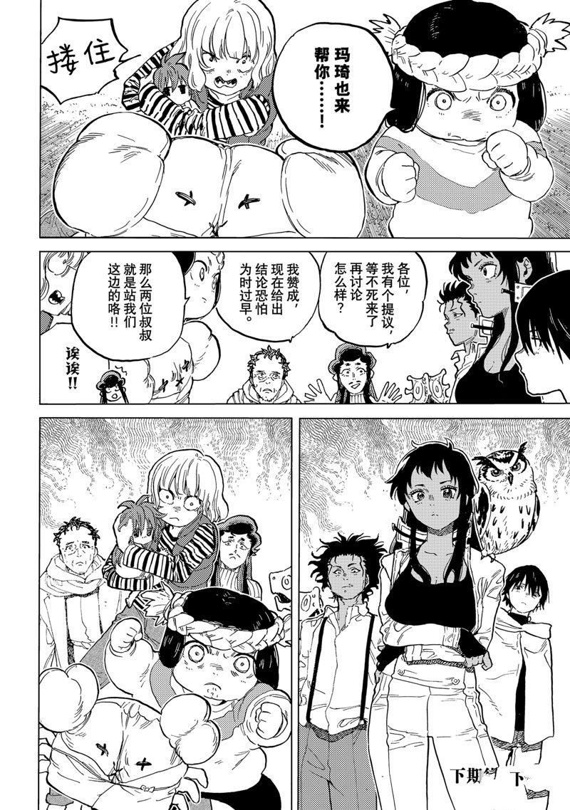 第171.2话 试看版