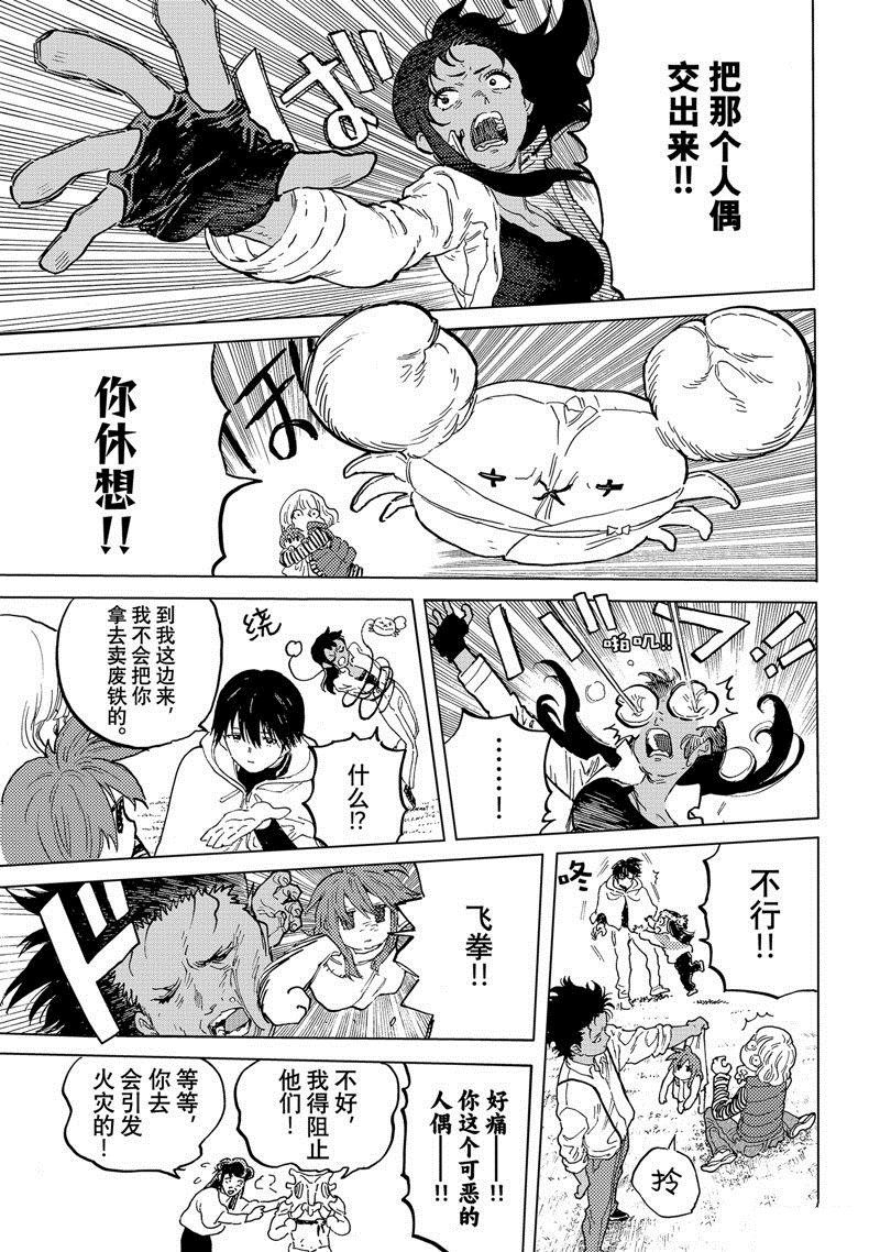 第171.3话 试看版