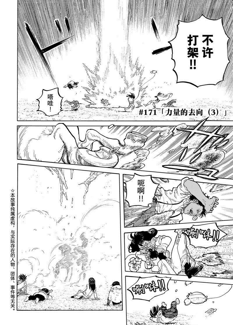 第171.3话 试看版