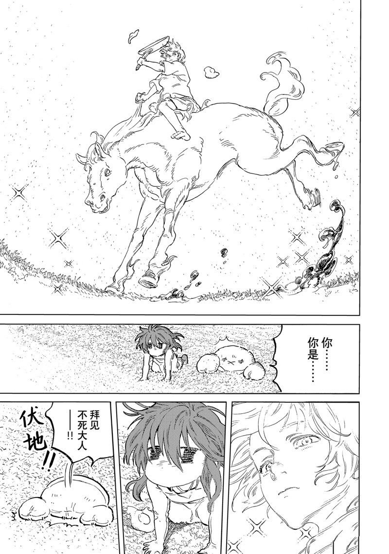 第171.3话 试看版
