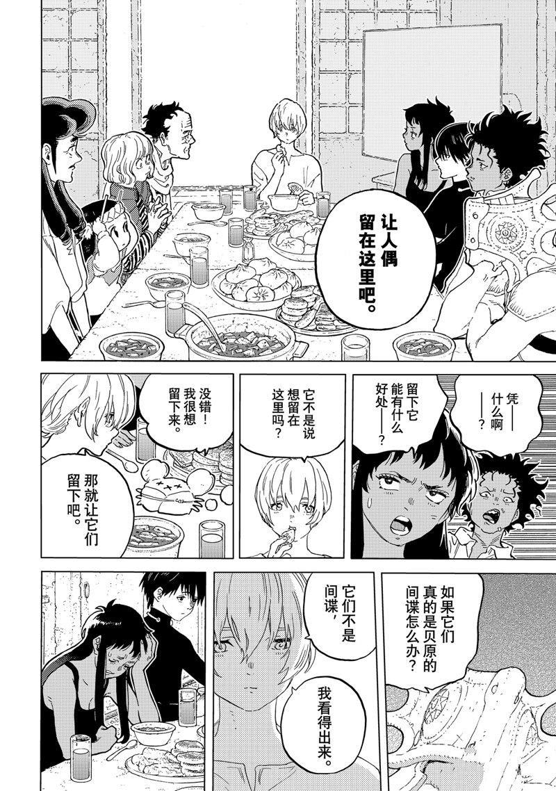 第171.3话 试看版