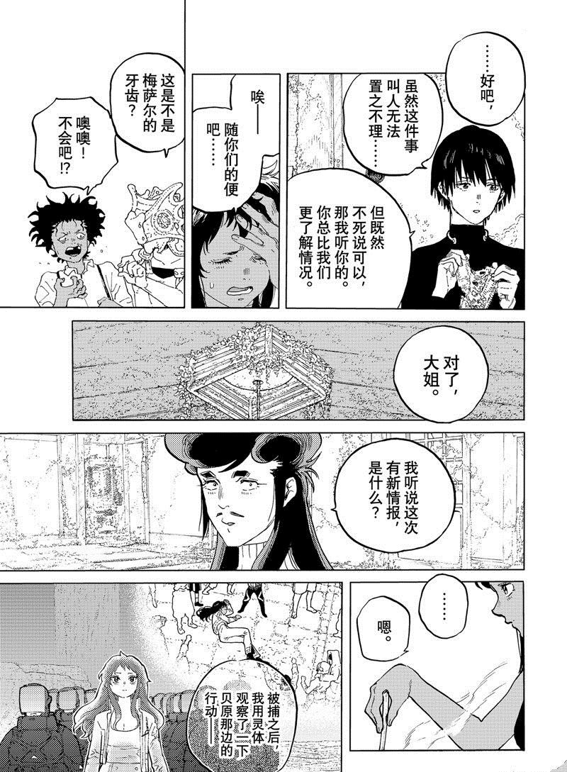 第171.3话 试看版