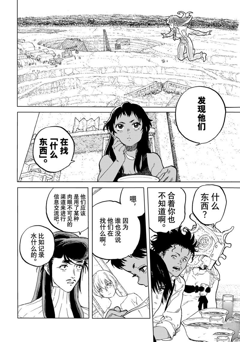 第171.3话 试看版