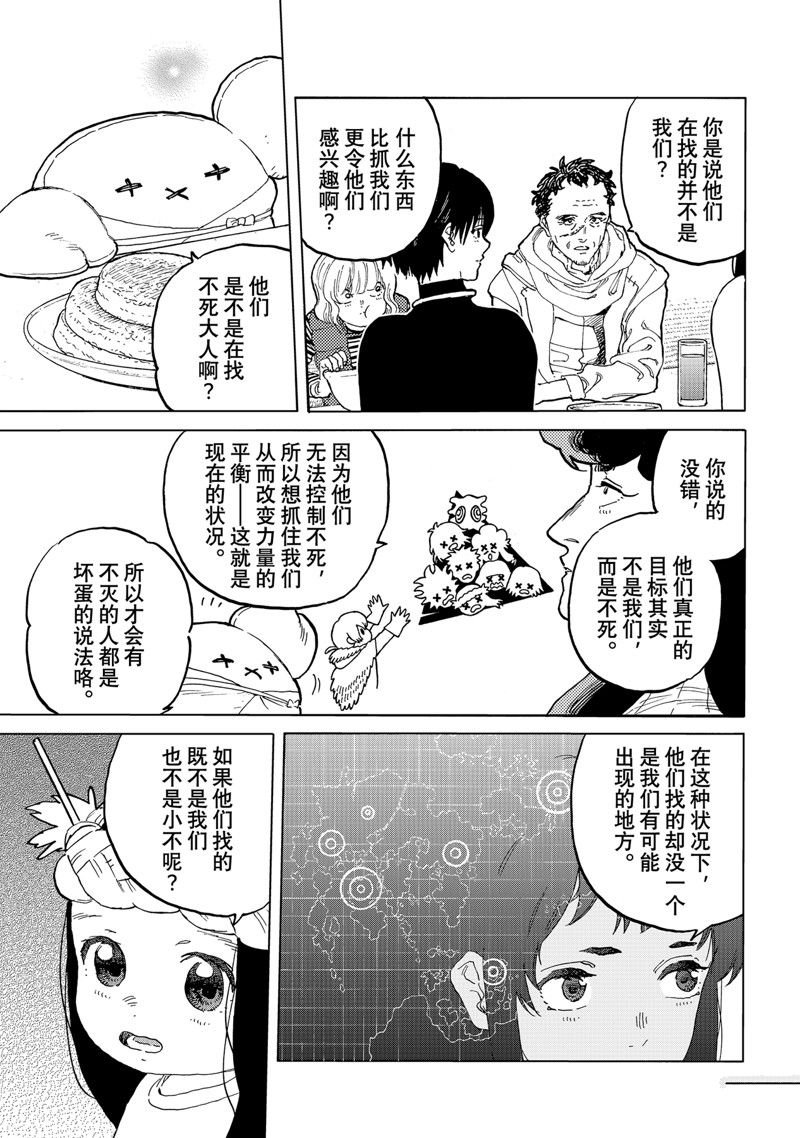 第171.3话 试看版