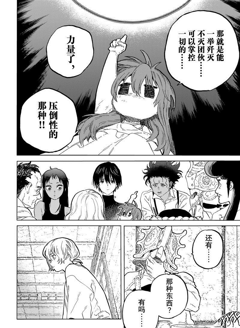 第171.3话 试看版