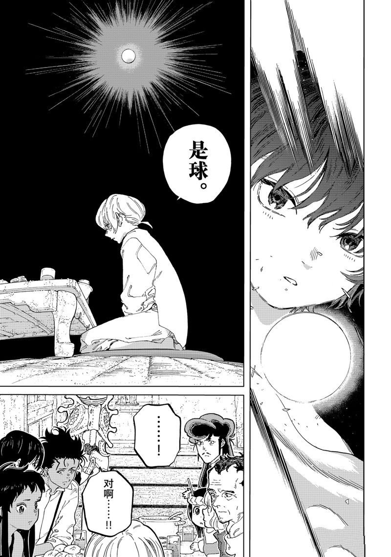 第171.3话 试看版