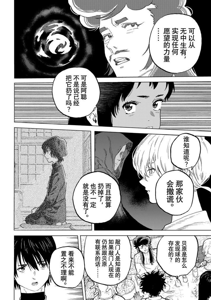 第171.3话 试看版