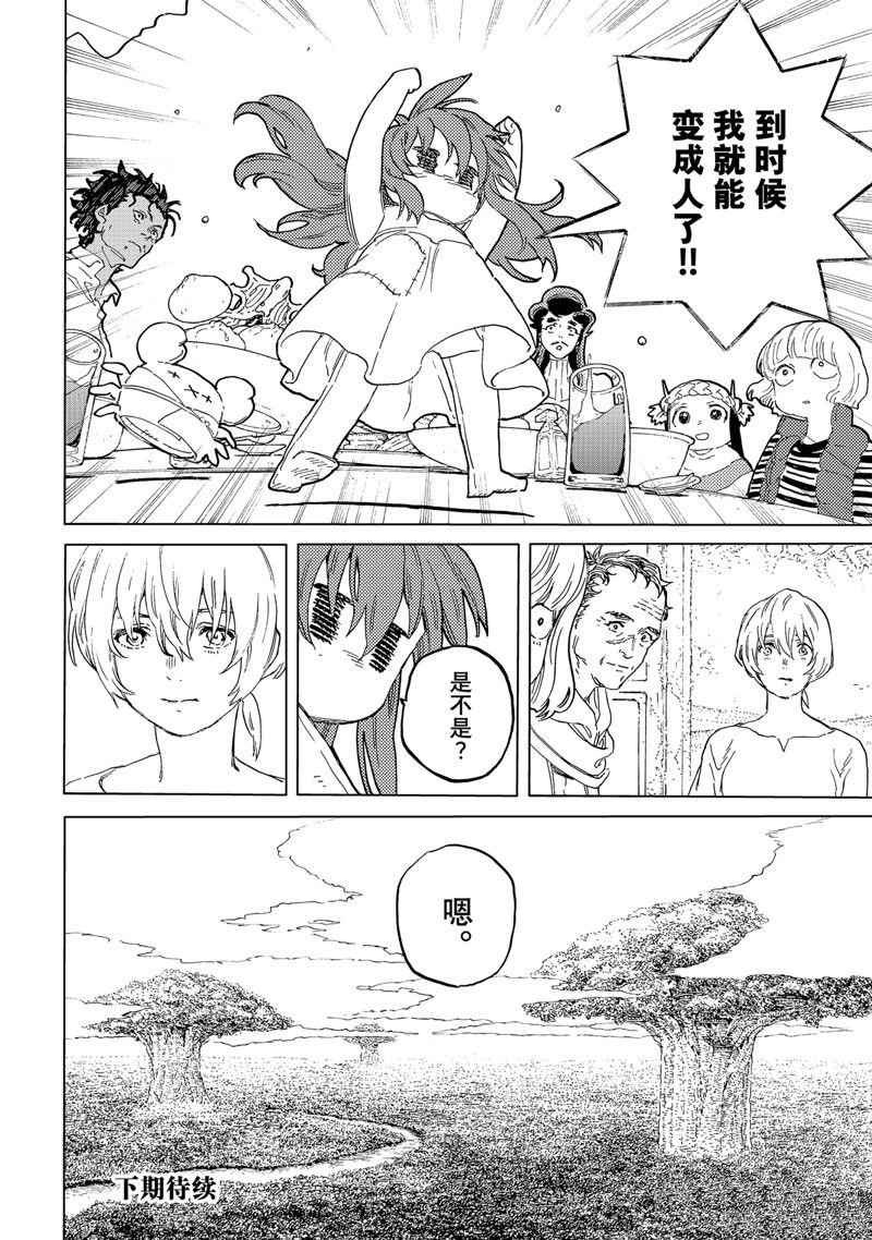 第171.3话 试看版