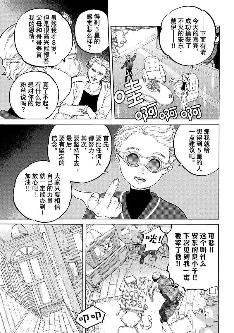 第172.1话 试看版