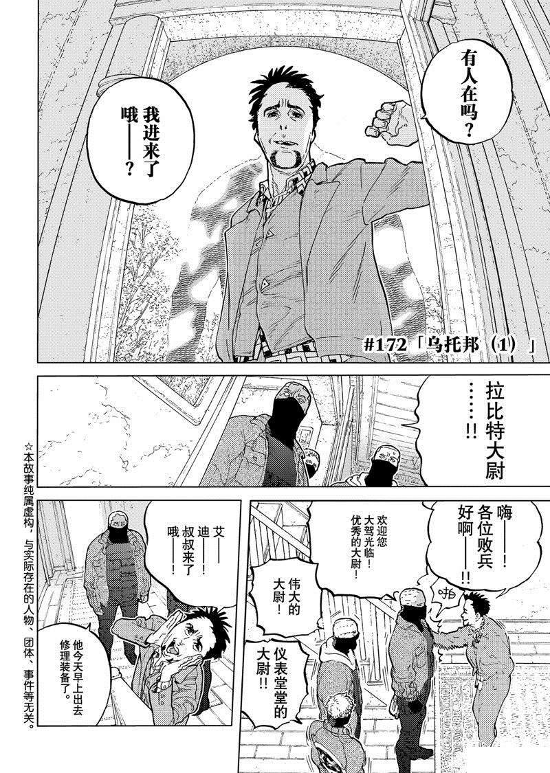 第172.1话 试看版