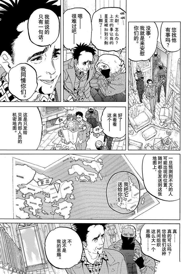第172.1话 试看版