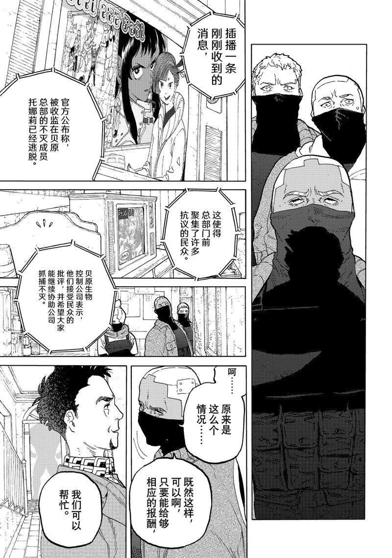 第172.1话 试看版