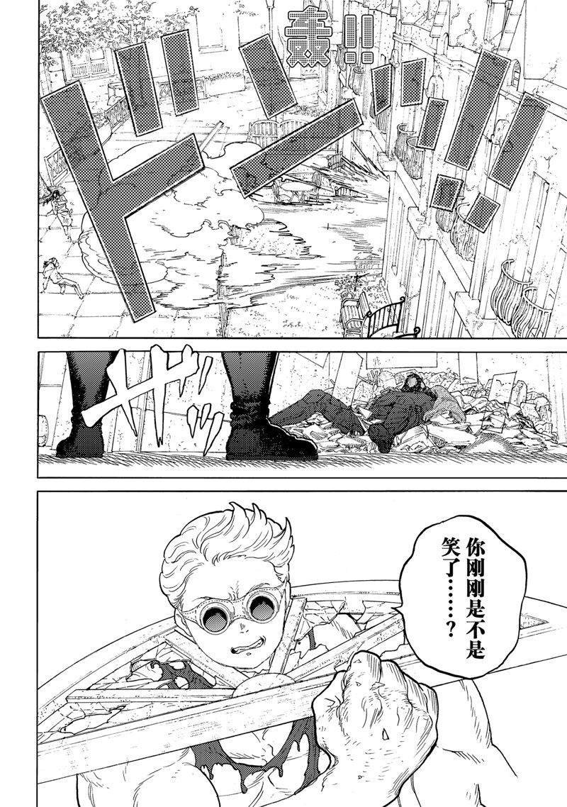 第172.1话 试看版