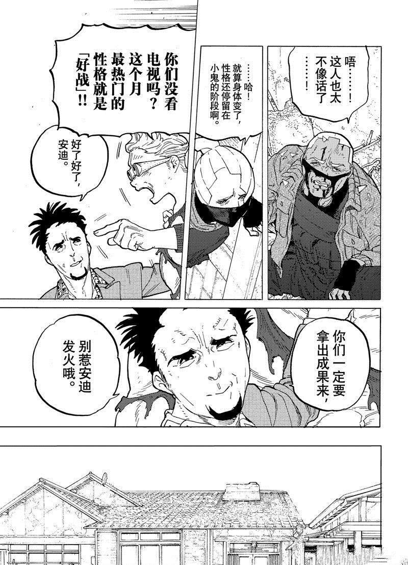 第172.1话 试看版