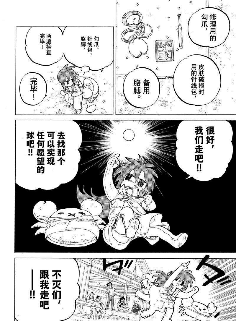 第172.1话 试看版