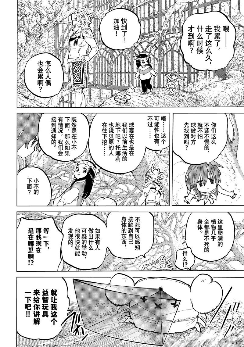 第172.2话 试看版