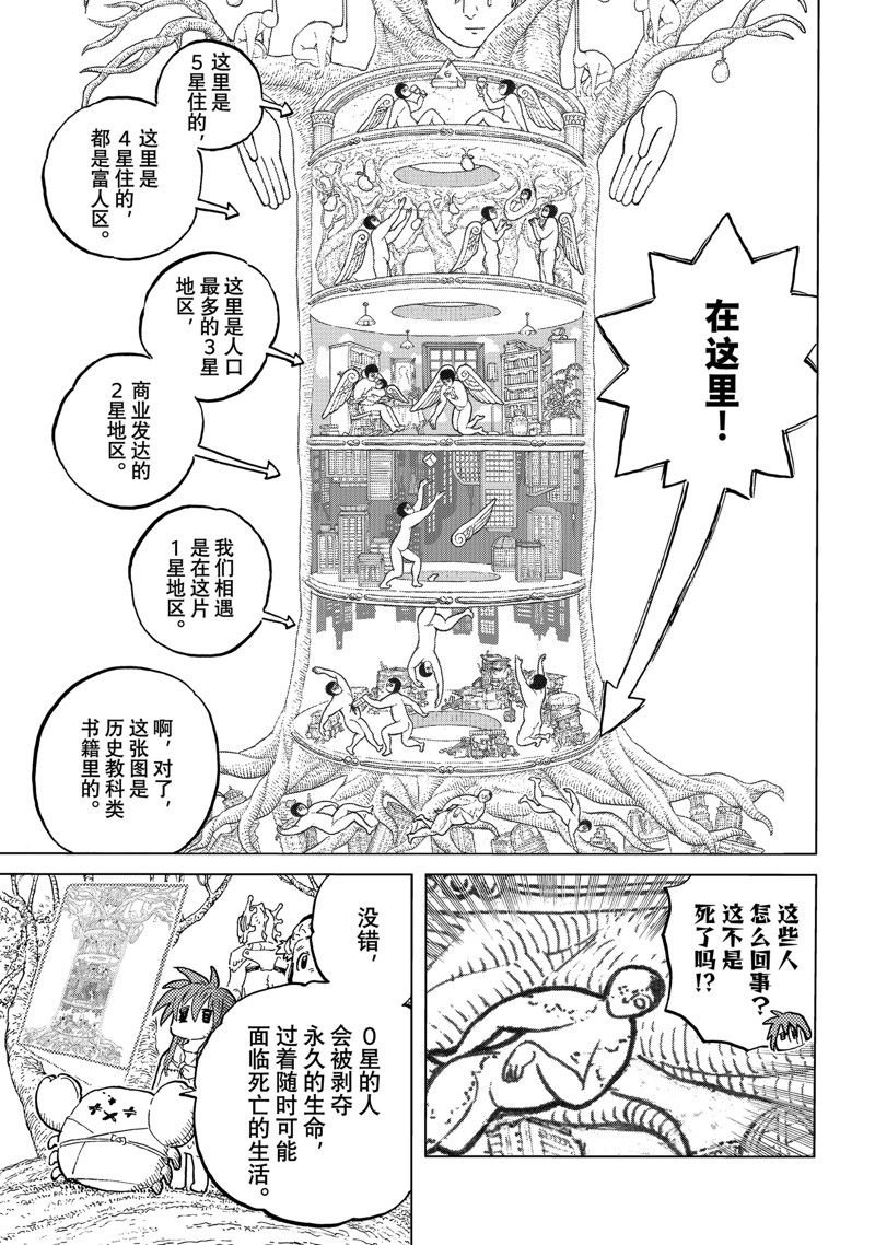 第172.2话 试看版