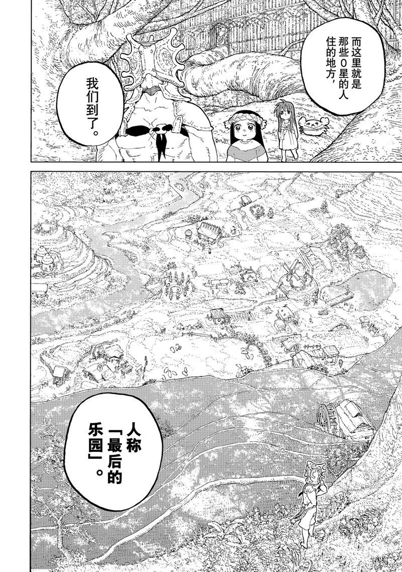 第172.2话 试看版