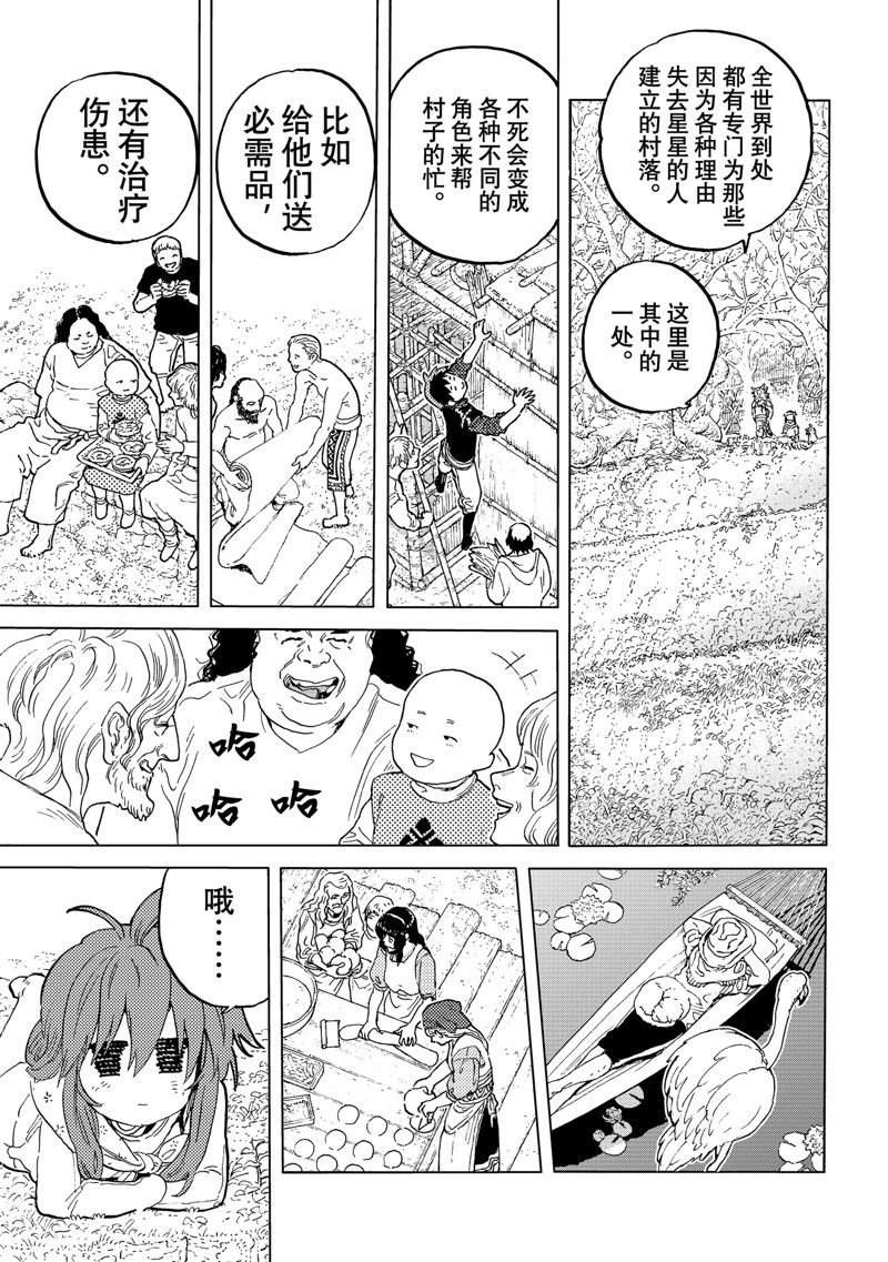 第172.2话 试看版