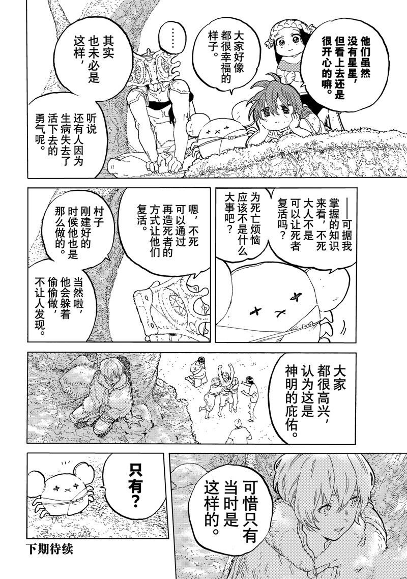 第172.2话 试看版