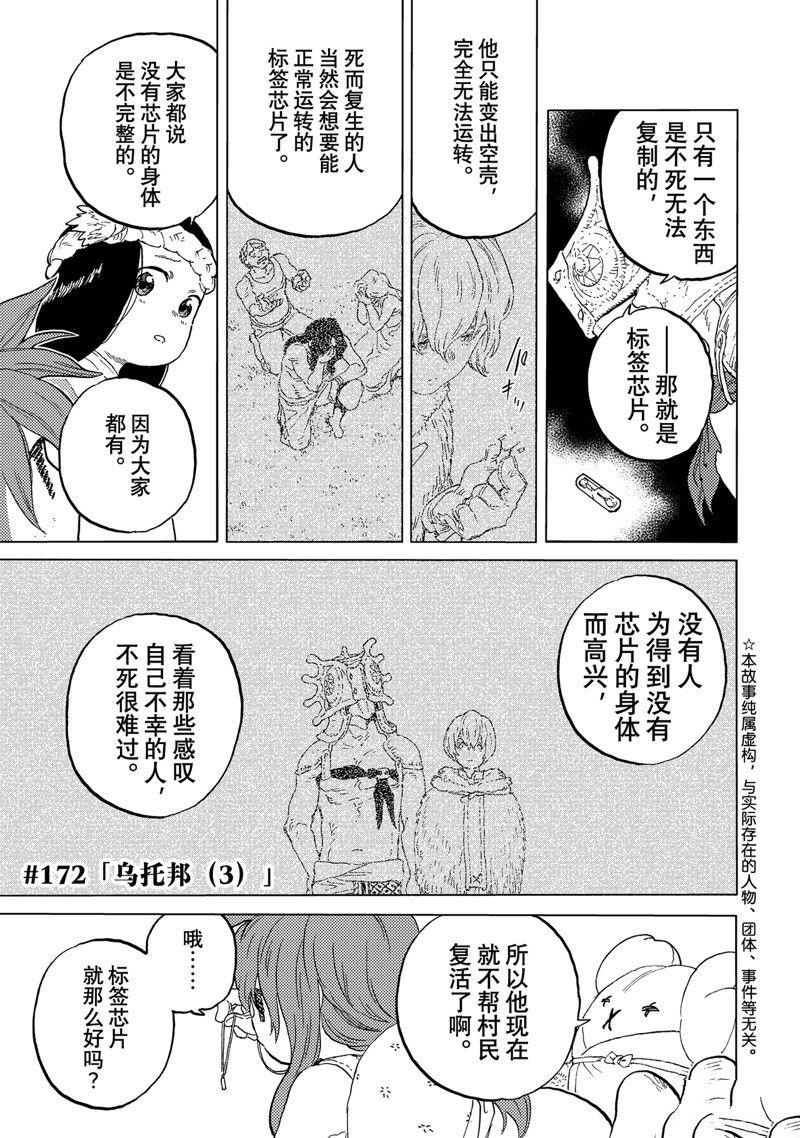 第172.3话 试看版