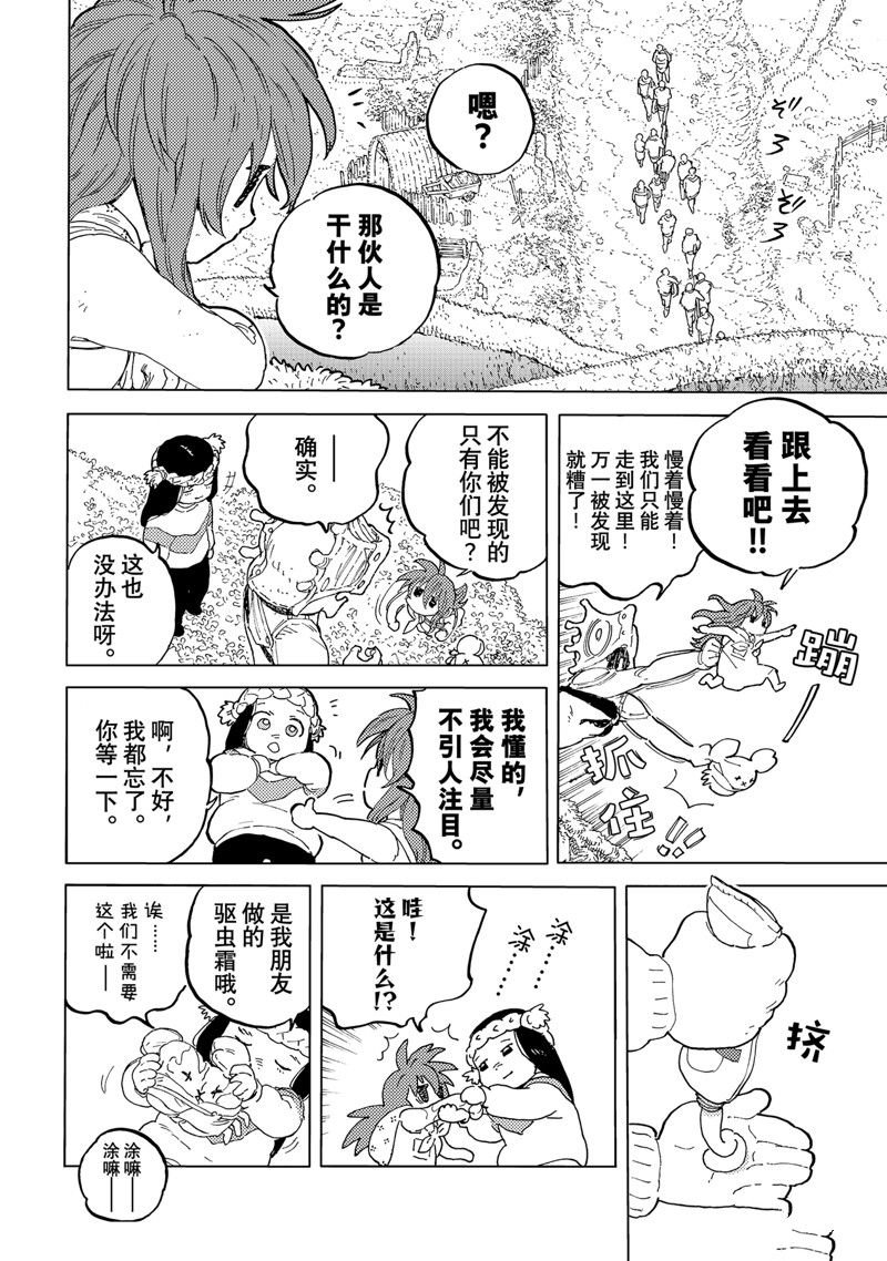 第172.3话 试看版