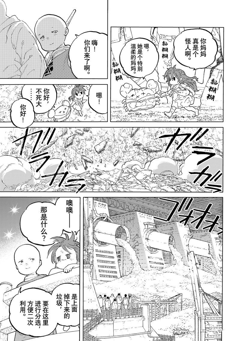 第172.3话 试看版