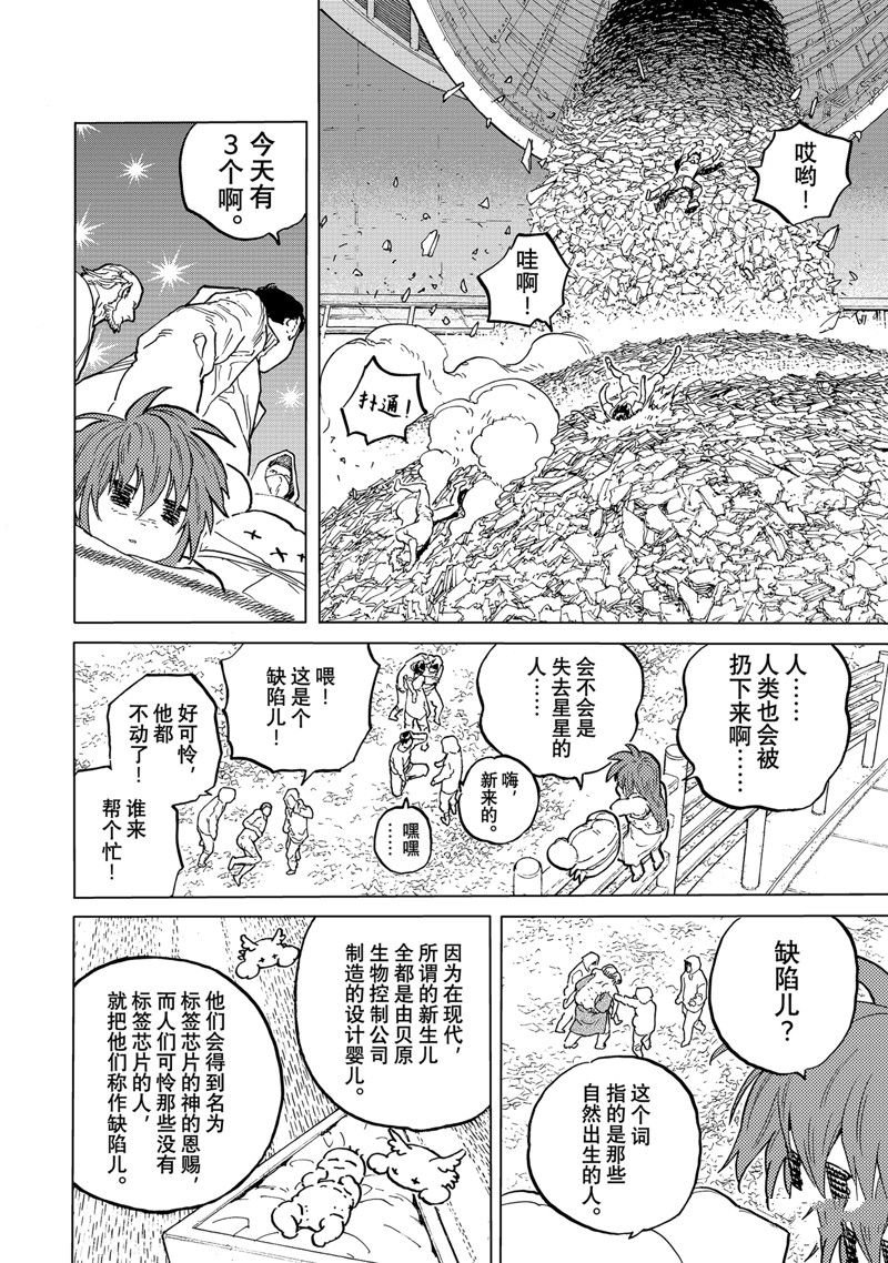 第172.3话 试看版