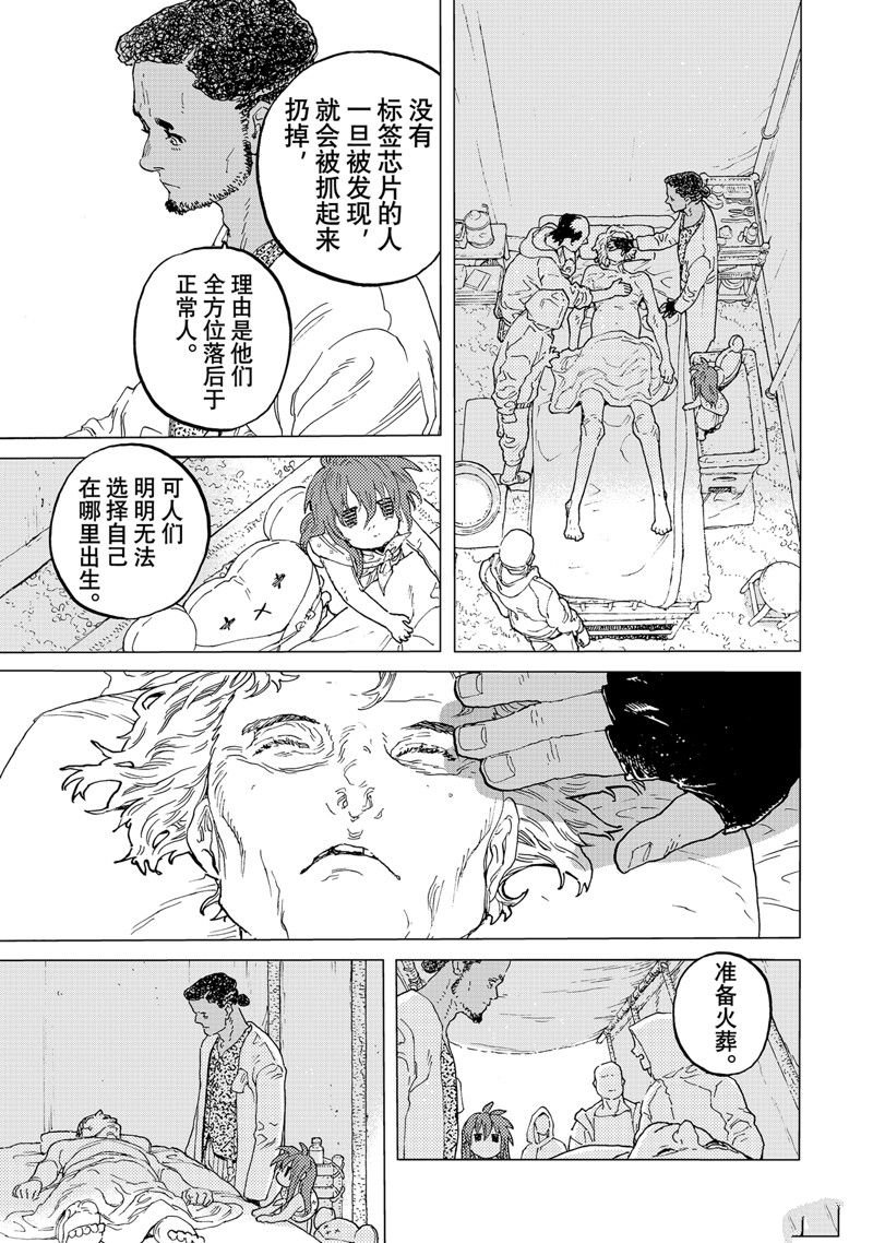 第172.3话 试看版