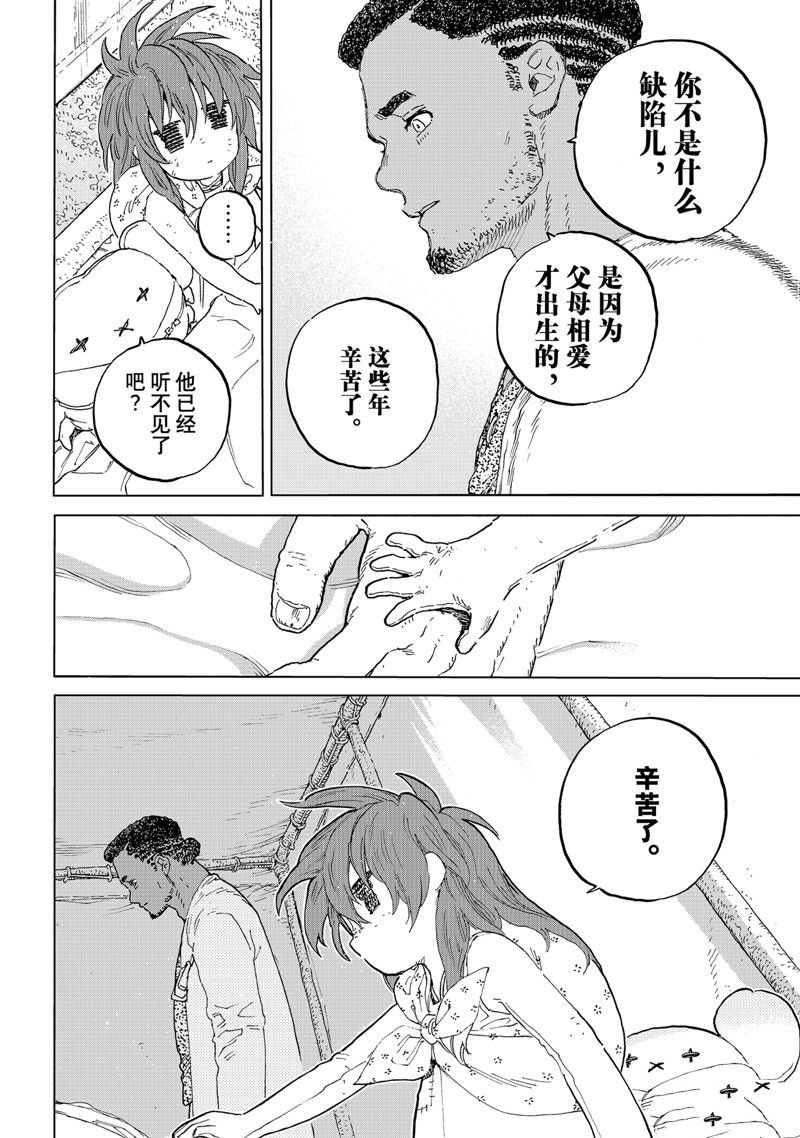 第172.3话 试看版
