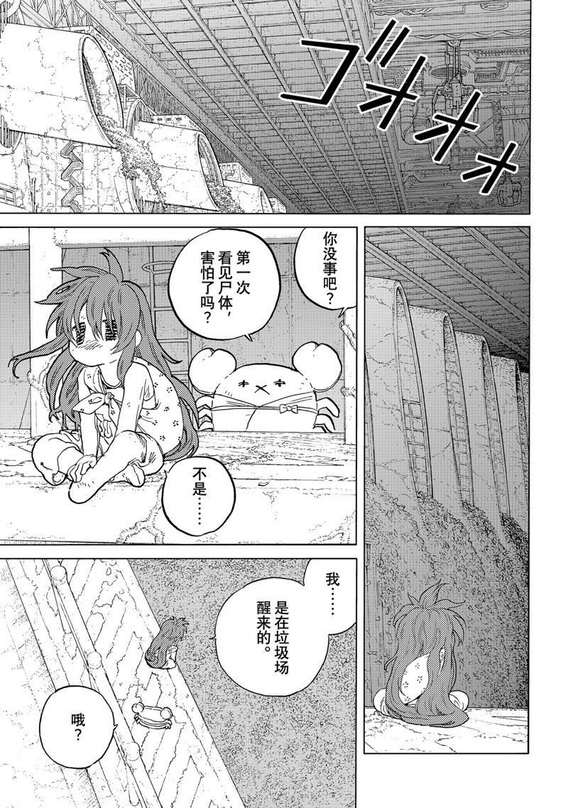 第172.3话 试看版