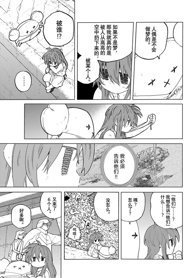 第172.3话 试看版