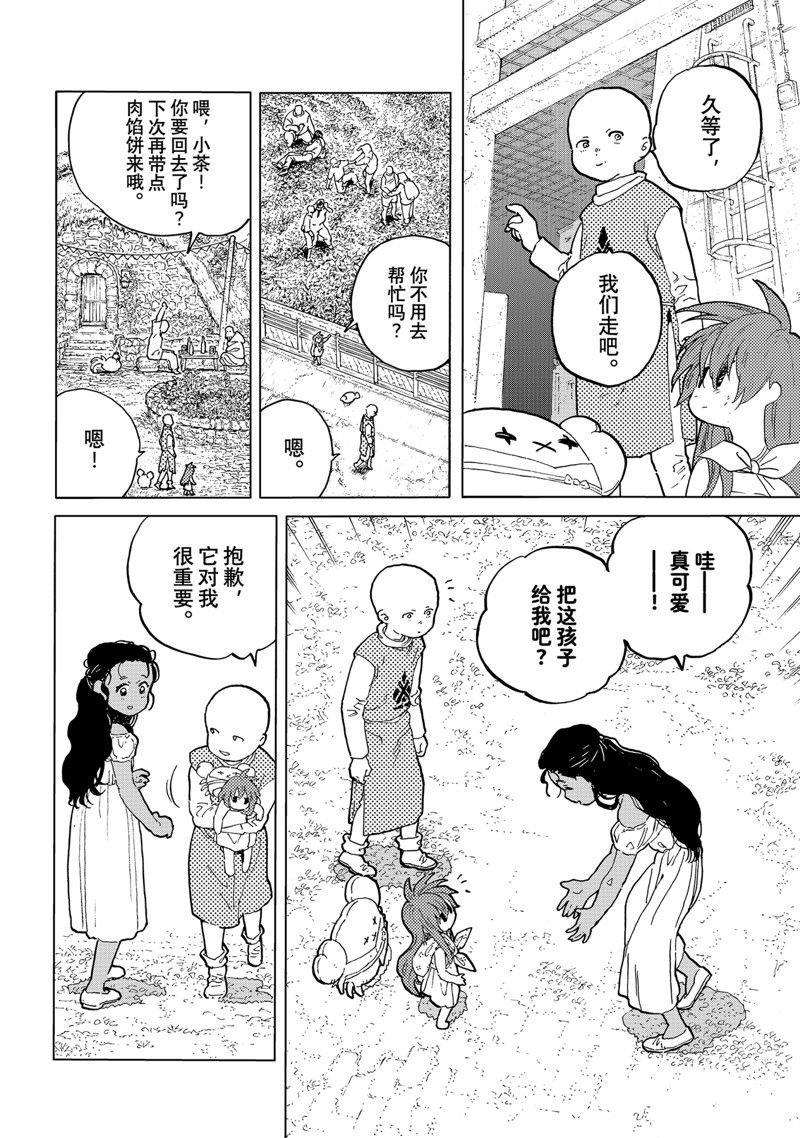 第172.3话 试看版
