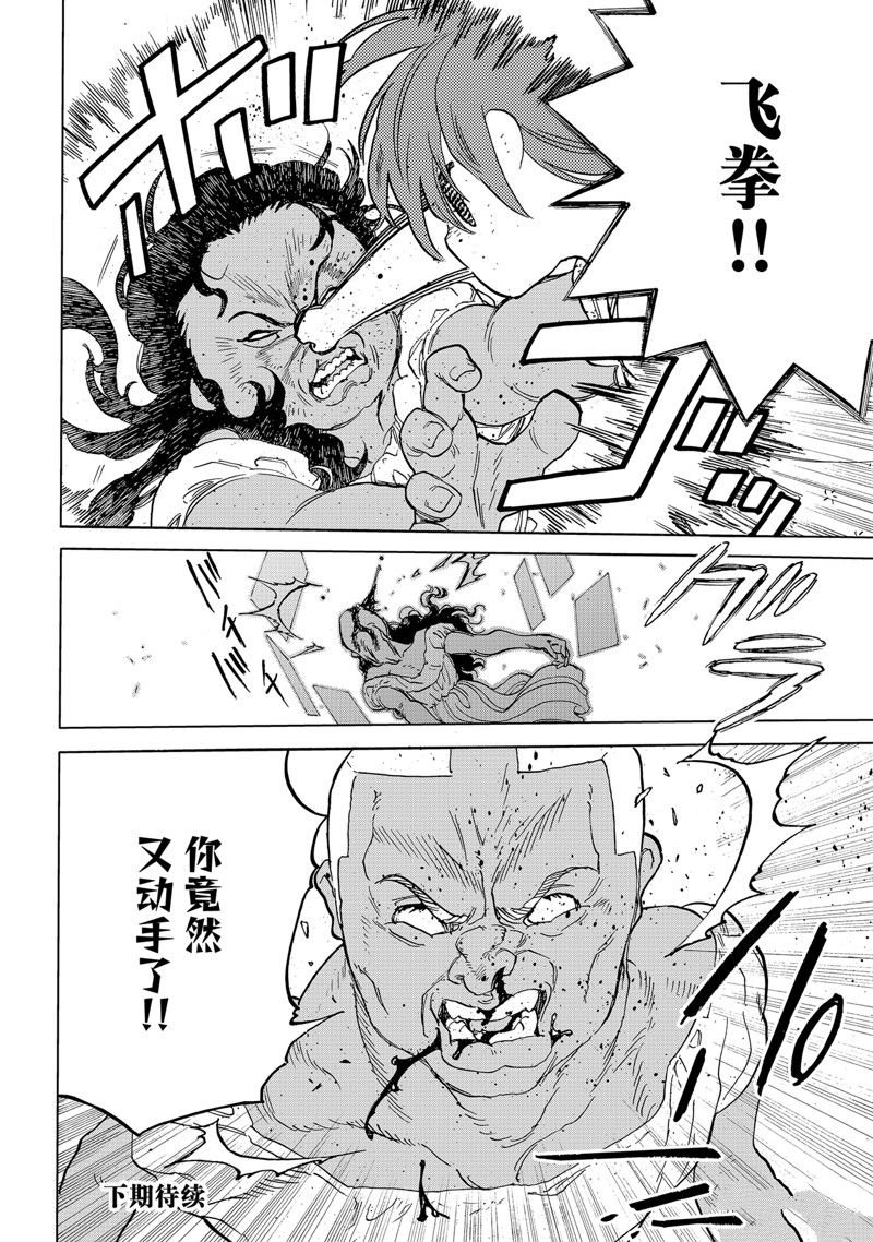 第172.3话 试看版